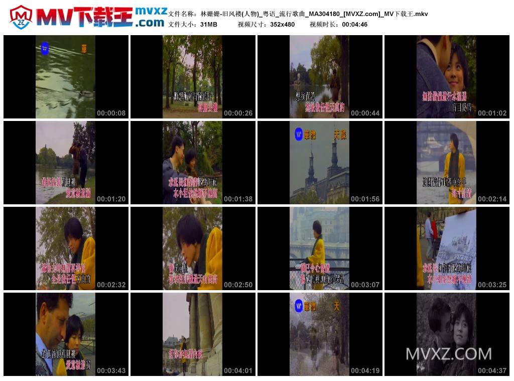 林姗姗-旧风褛(人物)_粤语_流行歌曲_MA304180